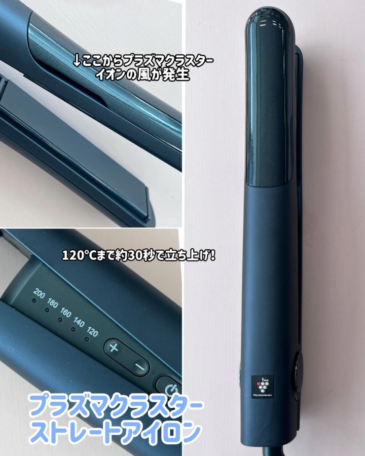 SHARP プラズマクラスターストレートアイロン IB-S8000