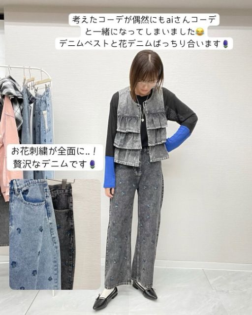 デニムアオハナシシュウPを着たコーデ
