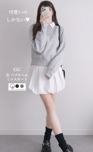 GUのバブルヘムスカート8