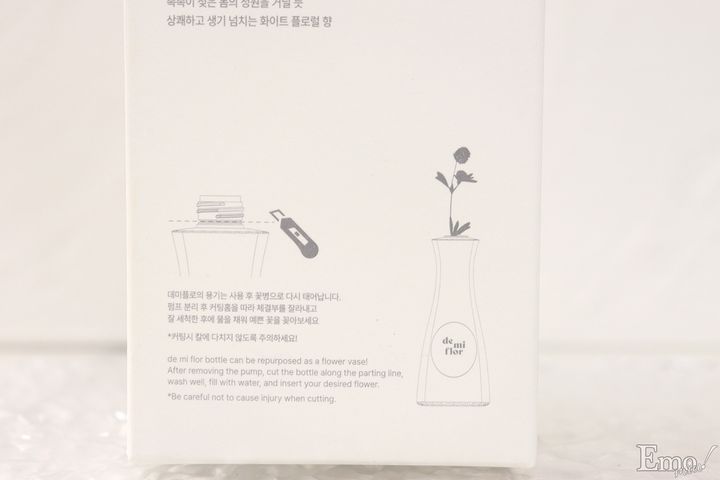 韓国発、清潔感の深さが違うクリーンボディケア専門ブランド『de mi flor(デミフロー)』日本上陸！