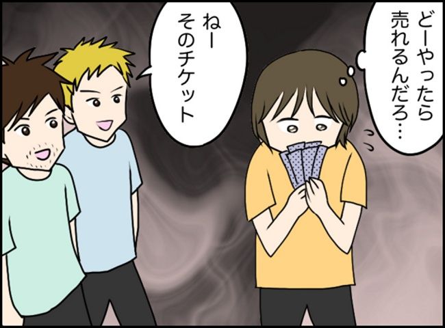 カボチャとシンデレラ5