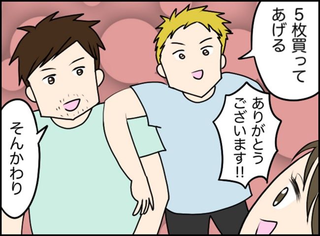 カボチャとシンデレラ5