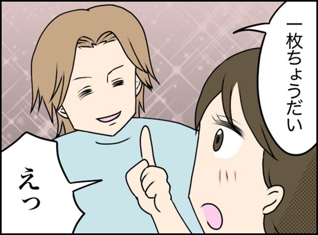 カボチャとシンデレラ5