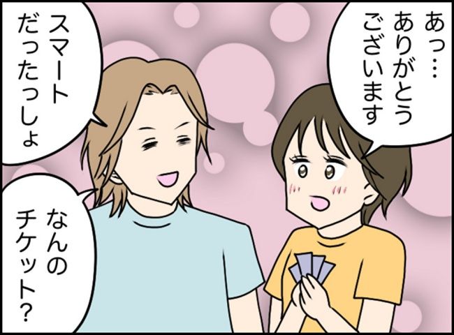 カボチャとシンデレラ5