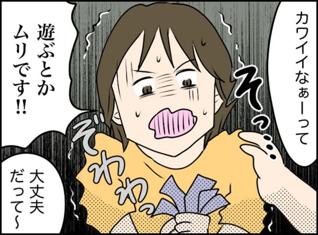 カボチャとシンデレラ5