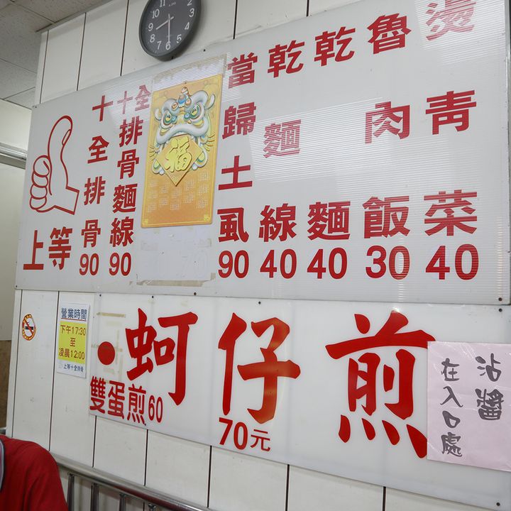 やっと行けた！コロナ後の台湾旅行事情 「久しぶりの士林夜市②」【週末アジア：台湾編】