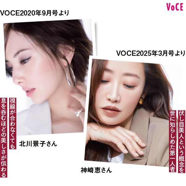 【左】北川景子さん 【右】神崎恵さん