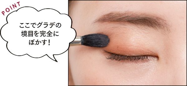 ここでグラデの境目を完全にぼかす！