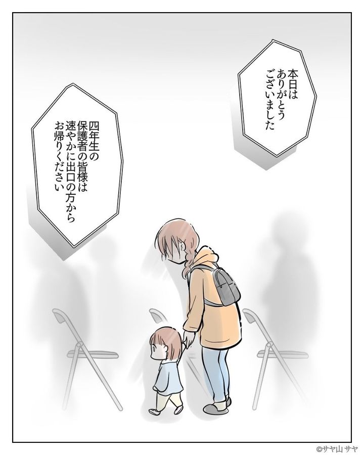 漫画「守ろう！！鑑賞時のマナー」のカット（サヤ山 サヤさん提供）