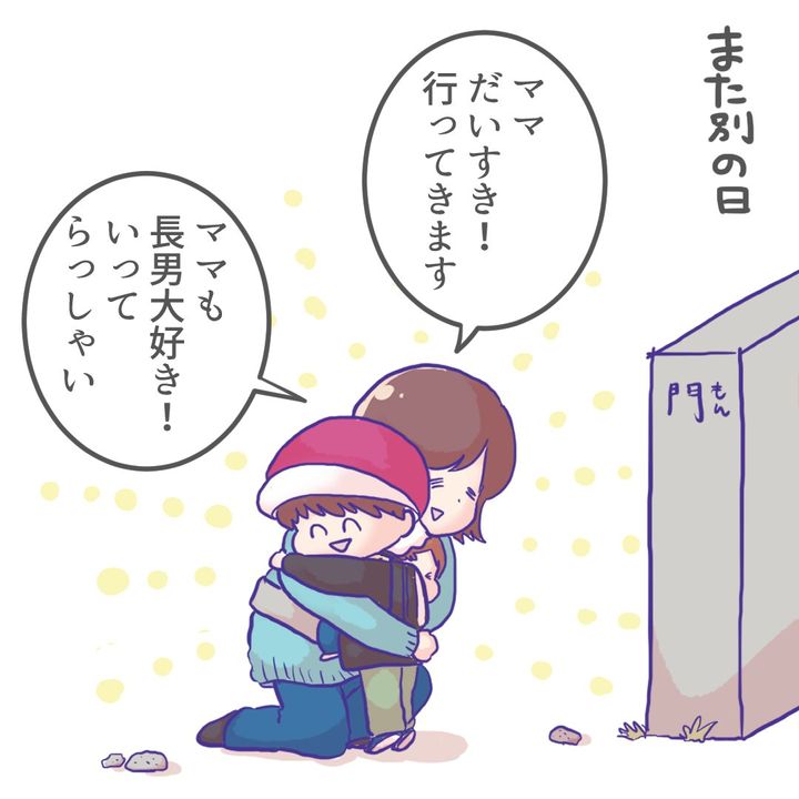 息子が登園拒否8