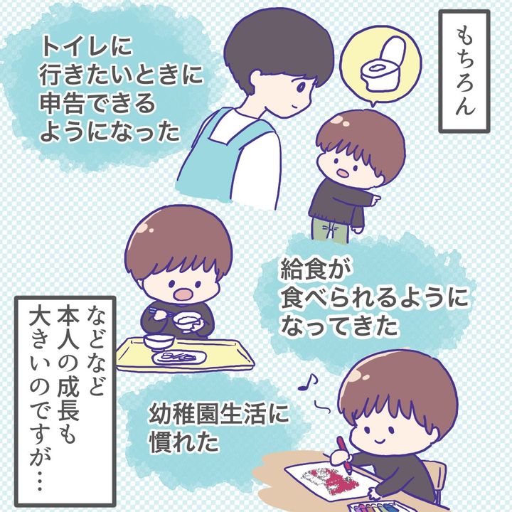 息子が登園拒否8