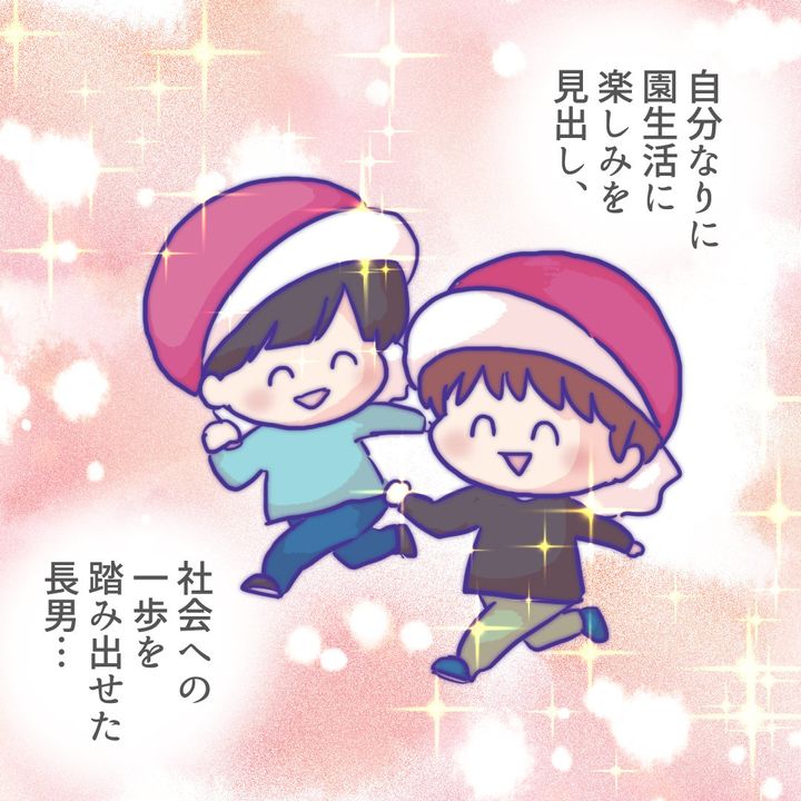 息子が登園拒否8