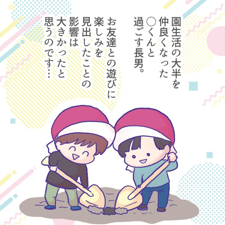 息子が登園拒否8