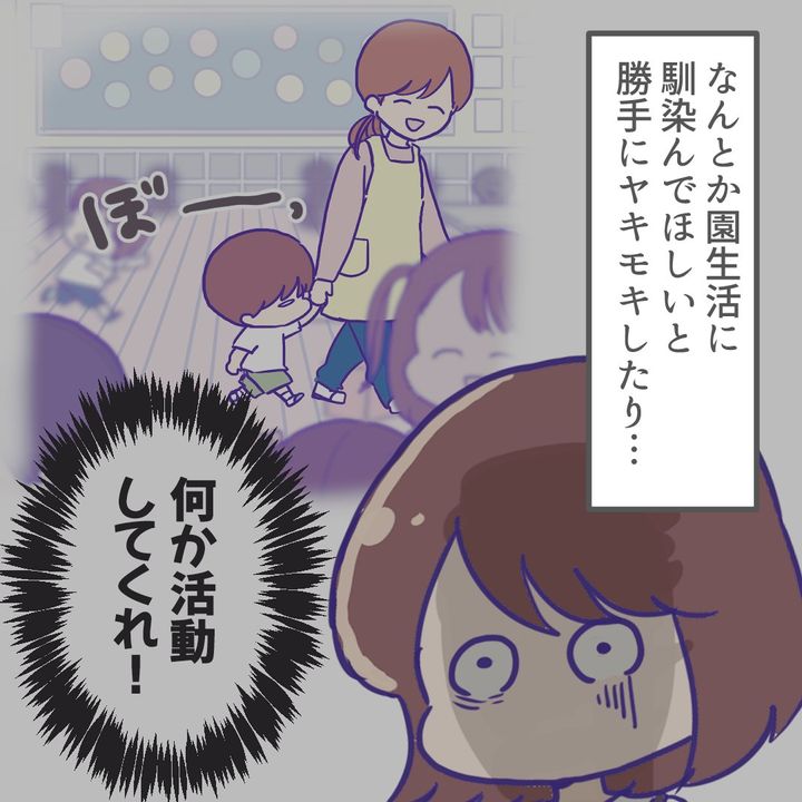 息子が登園拒否8