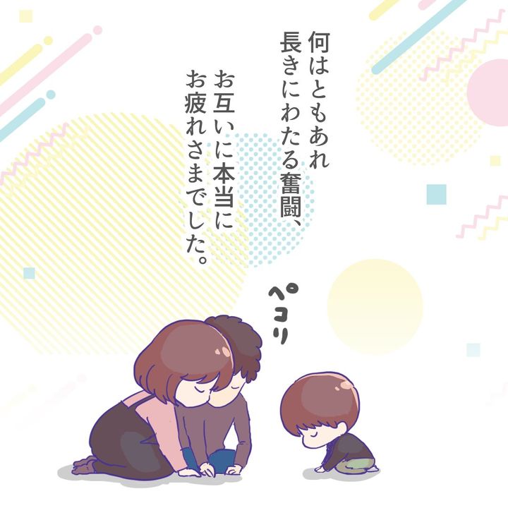 息子が登園拒否8