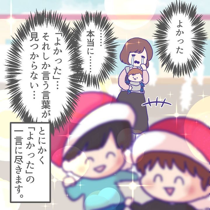 息子が登園拒否8