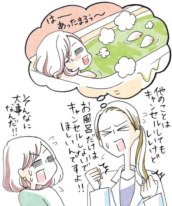 血流をアップさせる温活習慣として毎日湯船に浸かることが大事