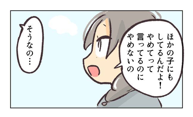 消えたキーホルダー4_8