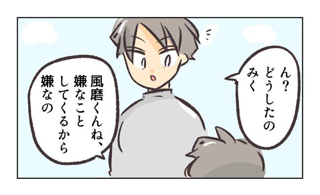 消えたキーホルダー4_6