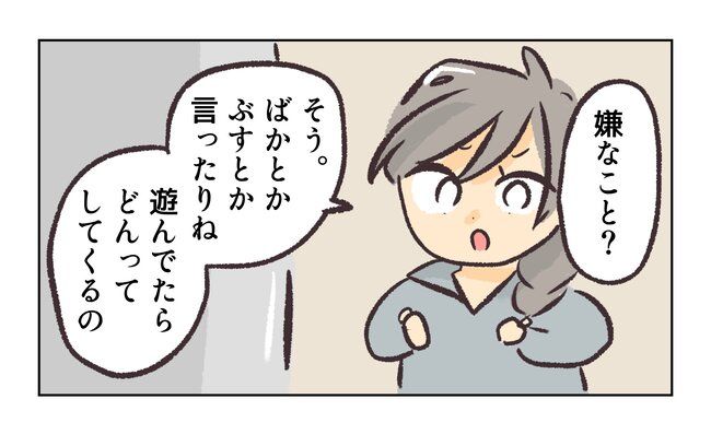 消えたキーホルダー4_7