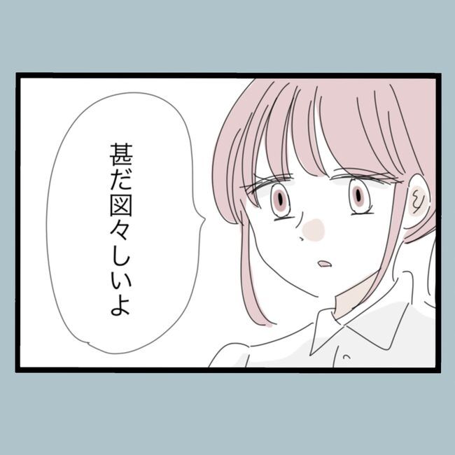 モラハラから脱却できますか？73-14