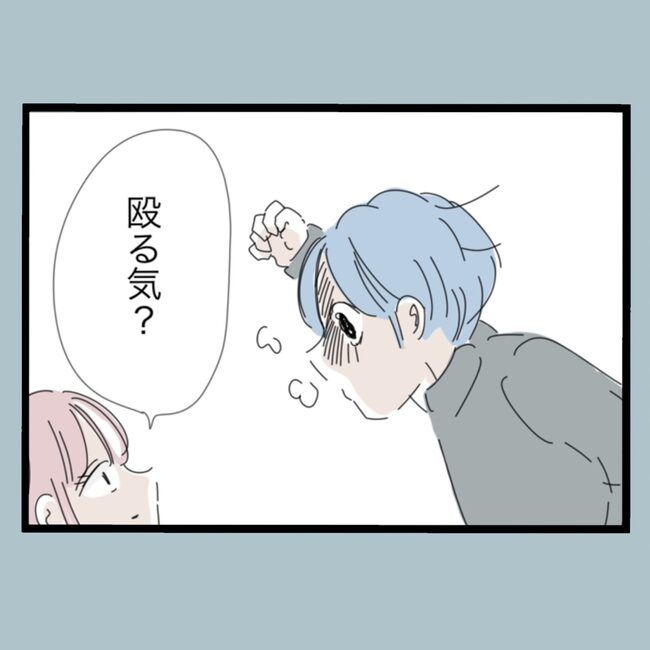 モラハラから脱却できますか？73-17