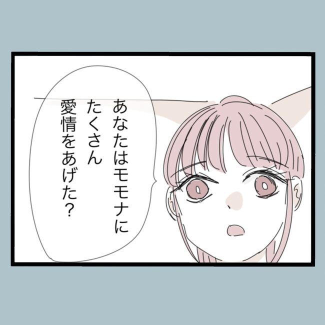 モラハラから脱却できますか？73-9