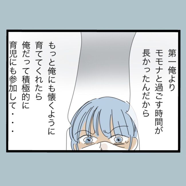 モラハラから脱却できますか？73-5