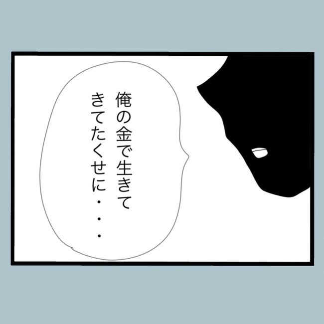 モラハラから脱却できますか？73-1