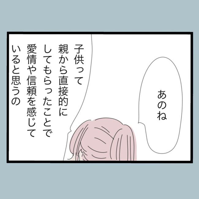 モラハラから脱却できますか？73-7