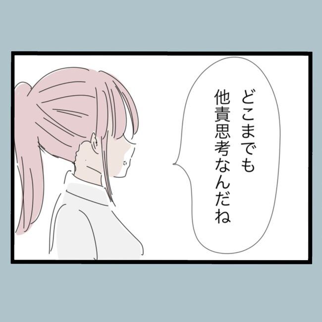 モラハラから脱却できますか？73-6