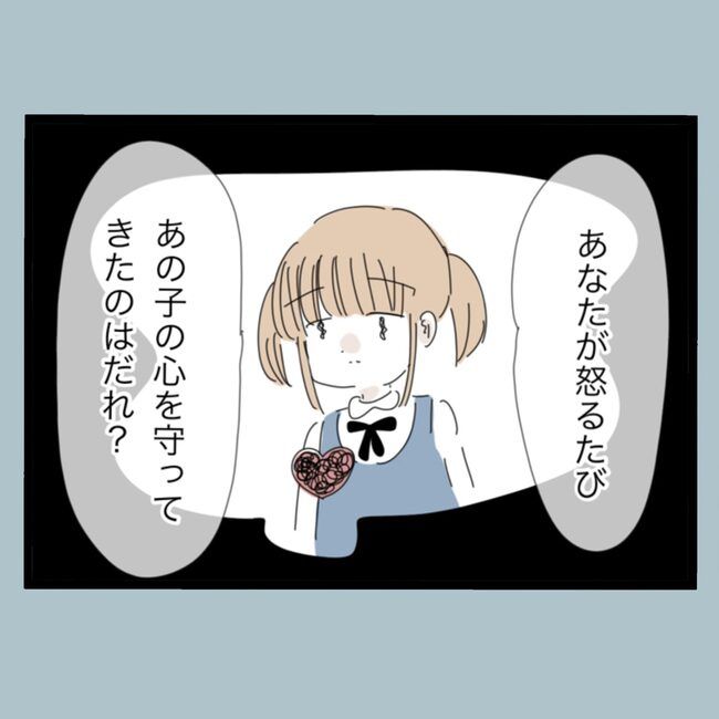 モラハラから脱却できますか？73-11