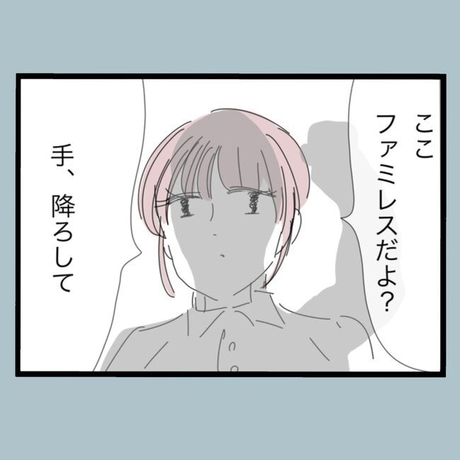 モラハラから脱却できますか？73-18