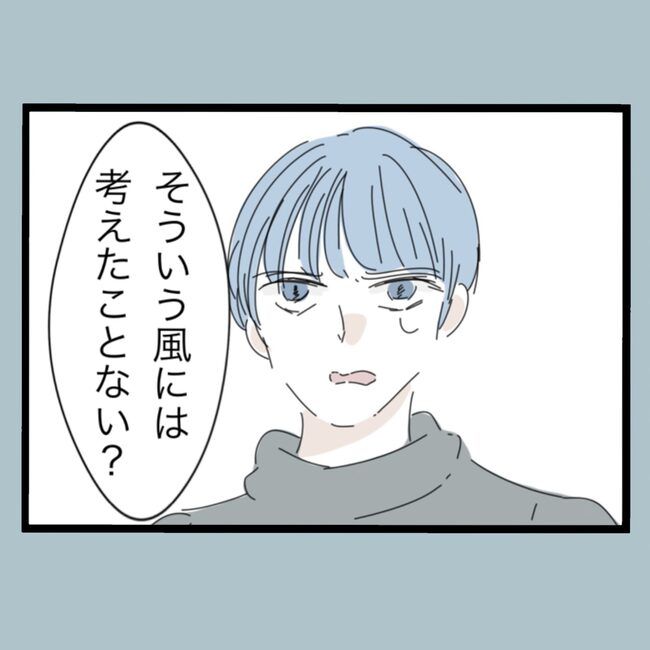 モラハラから脱却できますか？73-3