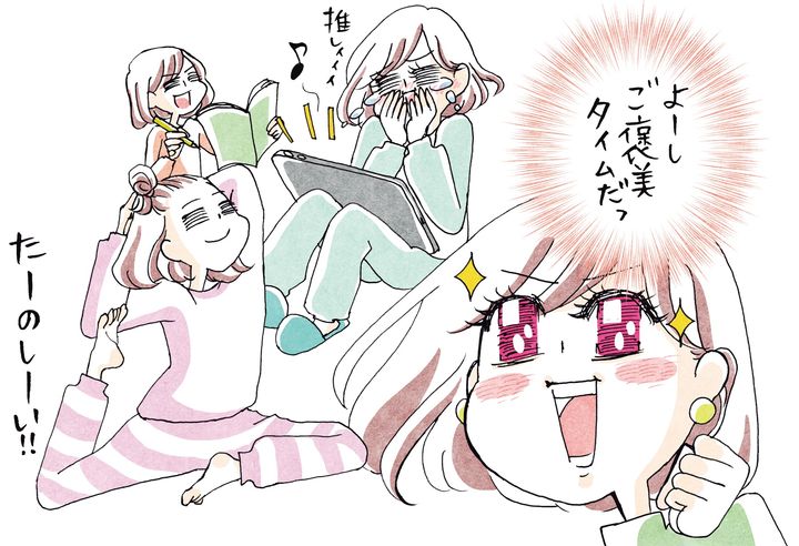 自律神経のバランスを整える心活習慣として1日30分自分にご褒美タイムを