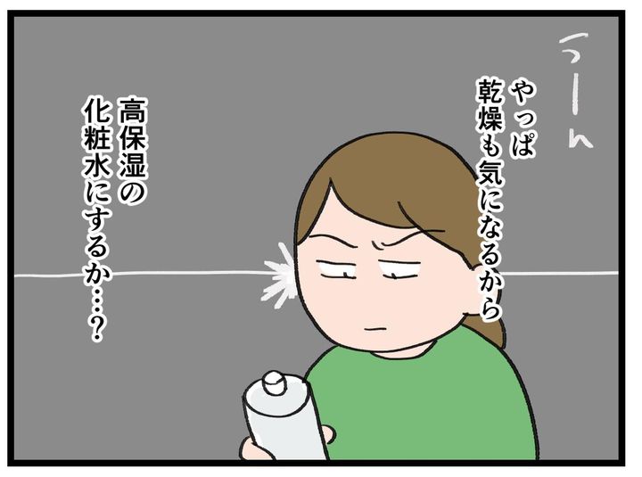 画像3: どれにするか