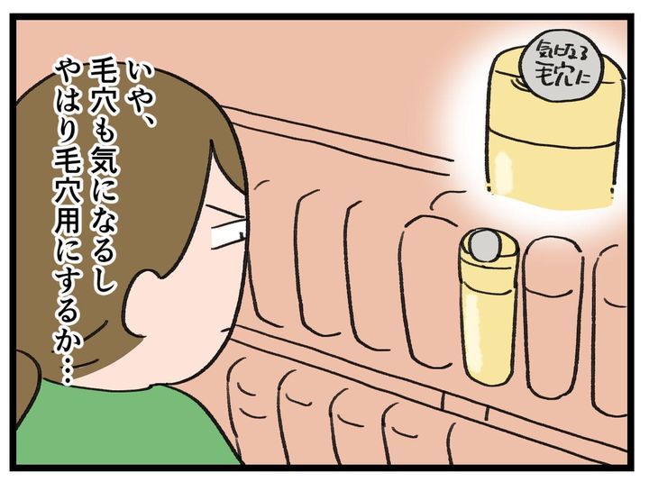 画像2: どれにするか