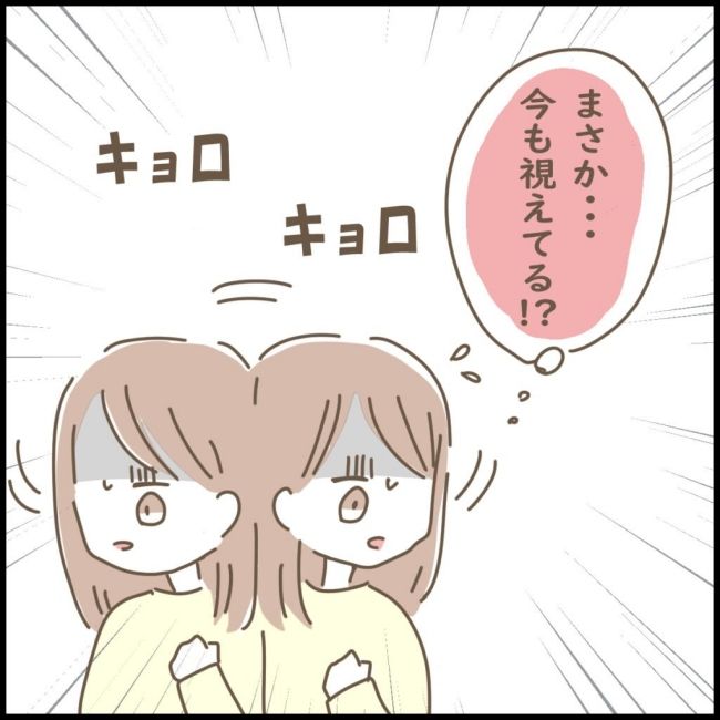 スピリチュアルなボーイフレンド 5