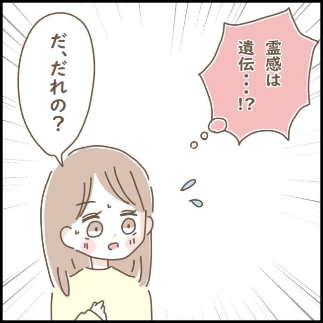 スピリチュアルなボーイフレンド 5