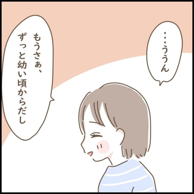 スピリチュアルなボーイフレンド 5