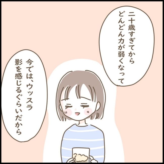 スピリチュアルなボーイフレンド 5