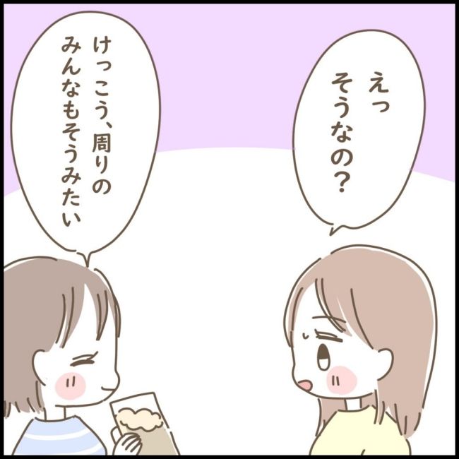 スピリチュアルなボーイフレンド 5