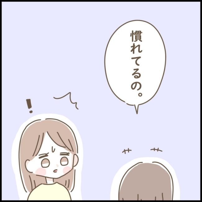 スピリチュアルなボーイフレンド 5