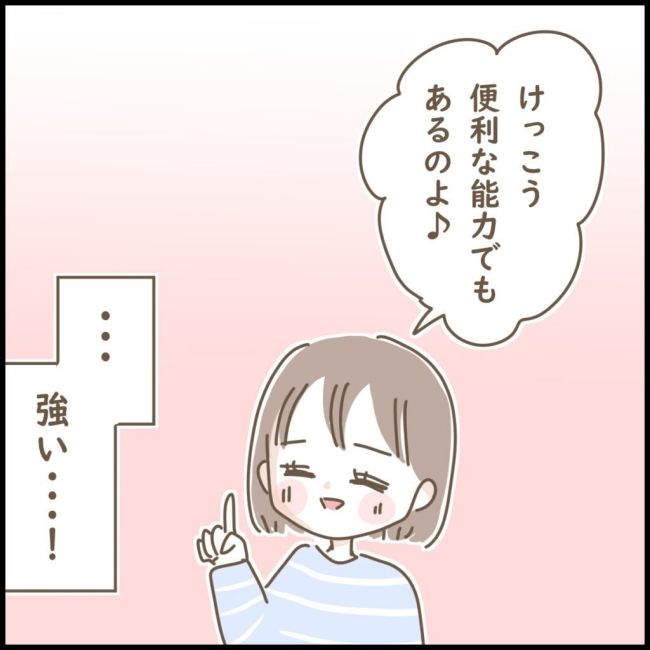 スピリチュアルなボーイフレンド 5