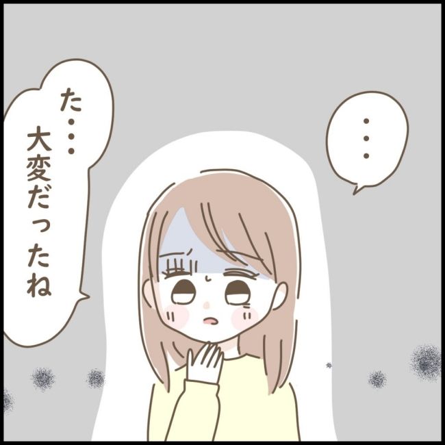 スピリチュアルなボーイフレンド 5