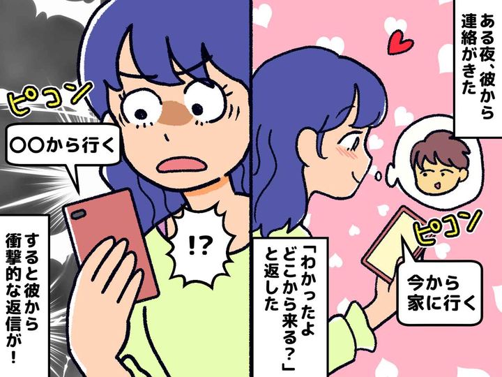 画像: 自然と一緒に過ごすようになった彼と私。順調かと思いきやある日『衝撃の事実』が発覚して！？