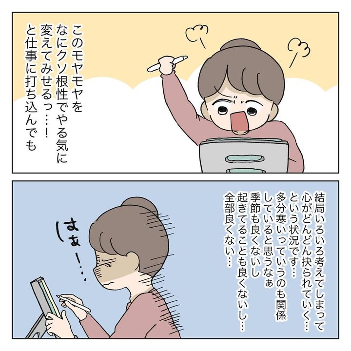 疲弊した心を回復させる意外な行動について描いた漫画のカット（まるたおかめさん提供）