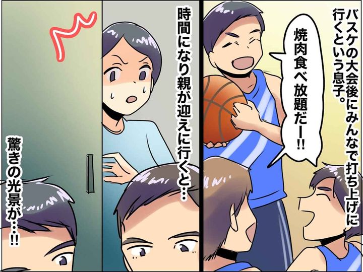画像: 中2息子が焼肉屋で『部活の打ち上げ』→ でも母が「想像してたのと違う！」と驚いたワケ