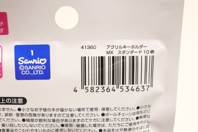 ダイソー アクリルキーホルダー MX スタンダード 10柄 パッケージ JANコード