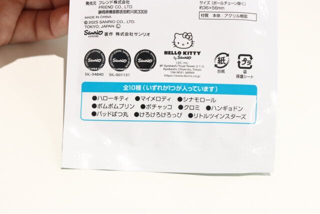 ダイソー アクリルキーホルダー MX スタンダード 10柄 全10種